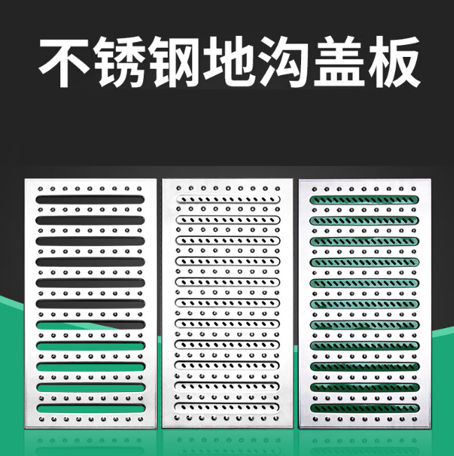 上思不锈钢沟盖板展示