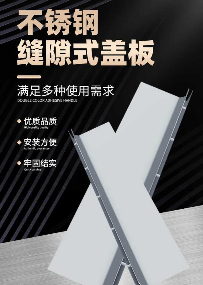 上思不锈钢缝隙排水沟盖板展示