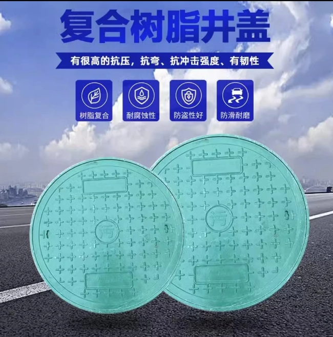 上思树脂复合圆井展示